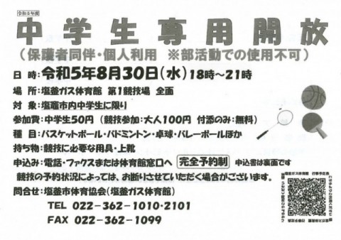 8月
